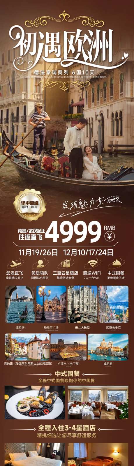 初遇欧洲长图-采灵感-https://www.cailinggan.com/