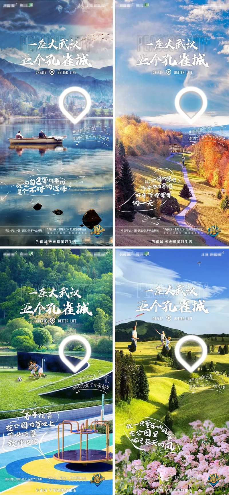 地产公园湖景梦想海报PSD+CDR-采灵感-cailinggan.com