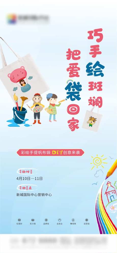 创意彩绘帆布袋DIY-采灵感-https://www.cailinggan.com/