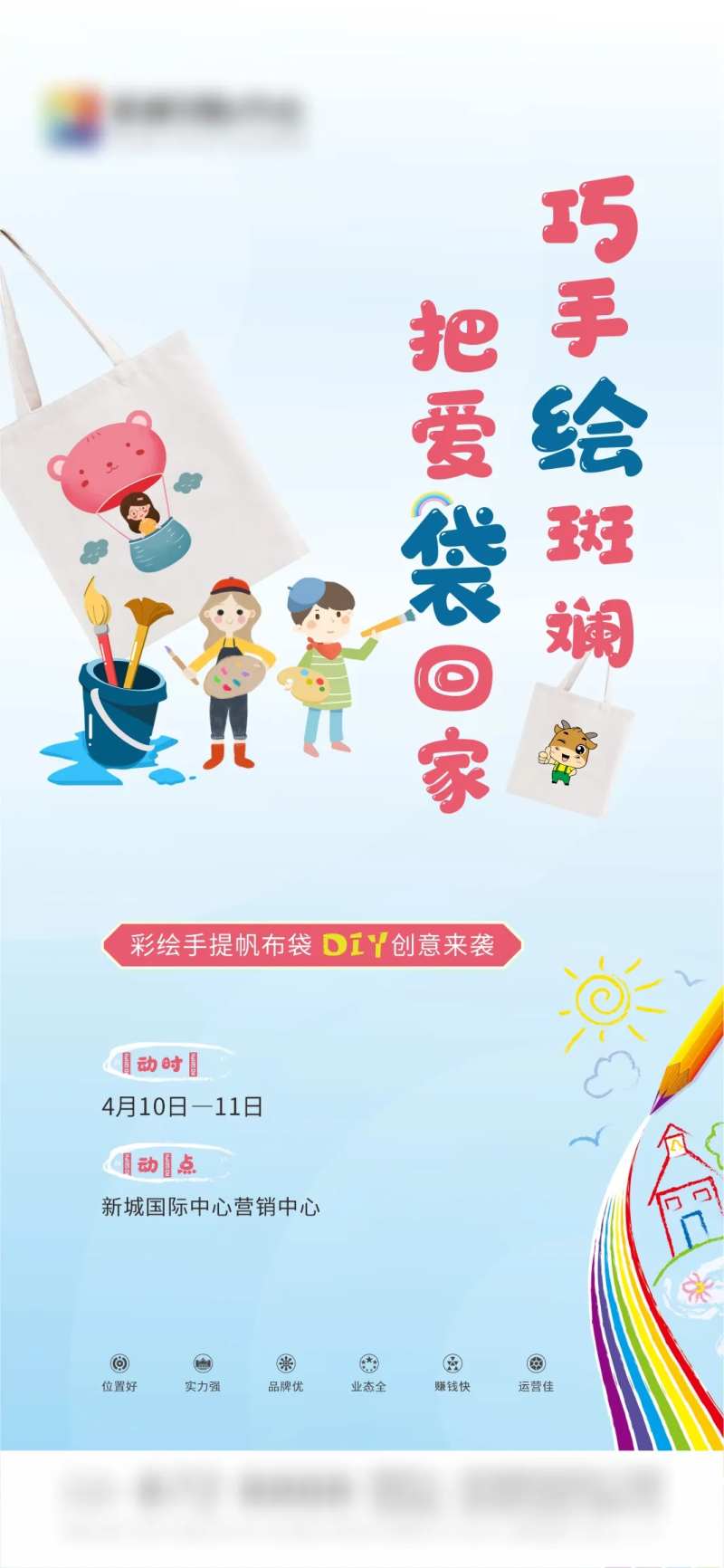 创意彩绘帆布袋DIY-采灵感-cailinggan.com