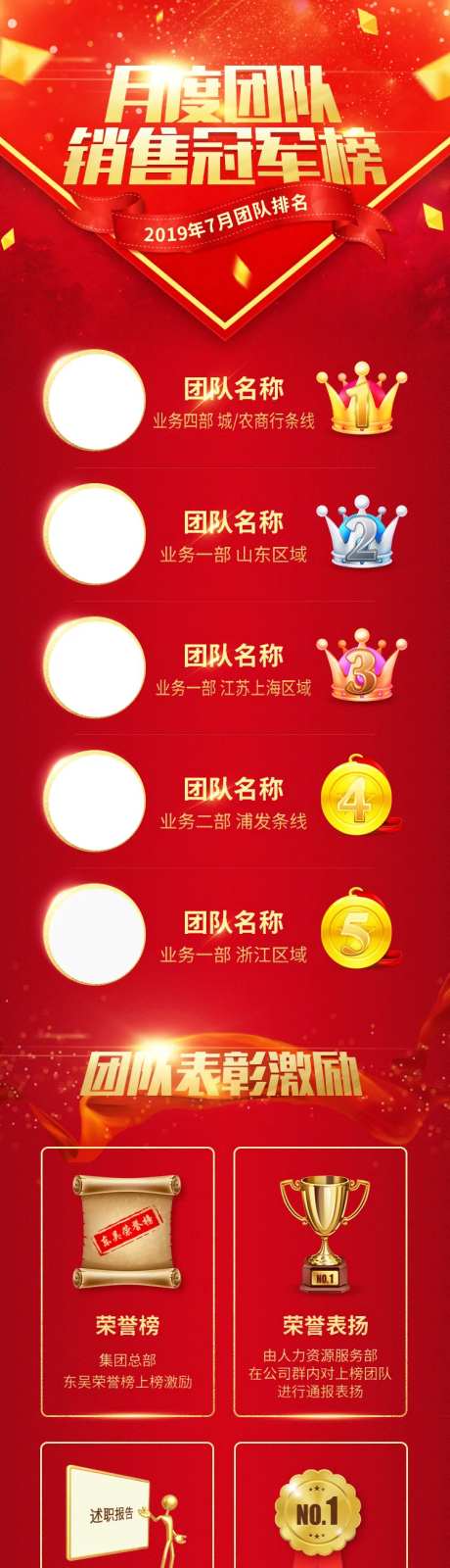 月度销冠长图-采灵感-https://www.cailinggan.com/