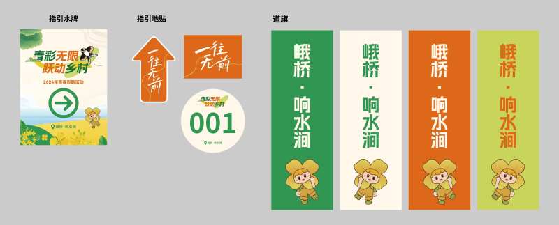 青春彩跑物料-采灵感-cailinggan.com