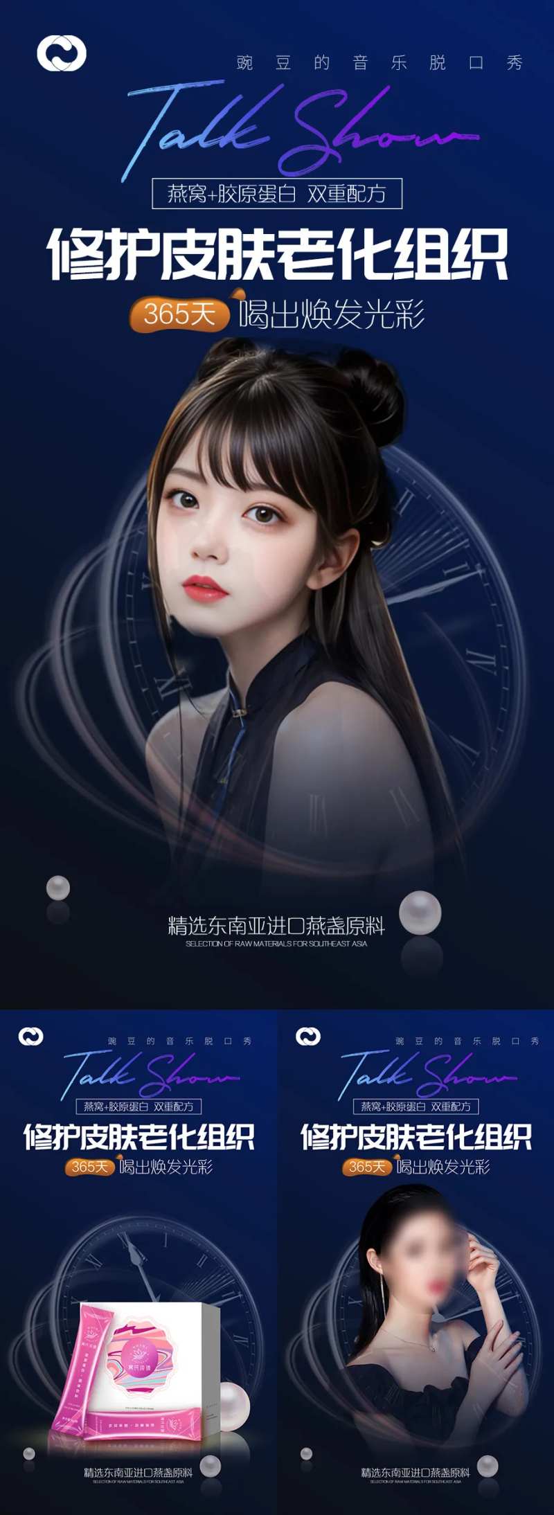 医美护肤抗衰产品系列-采灵感-cailinggan.com