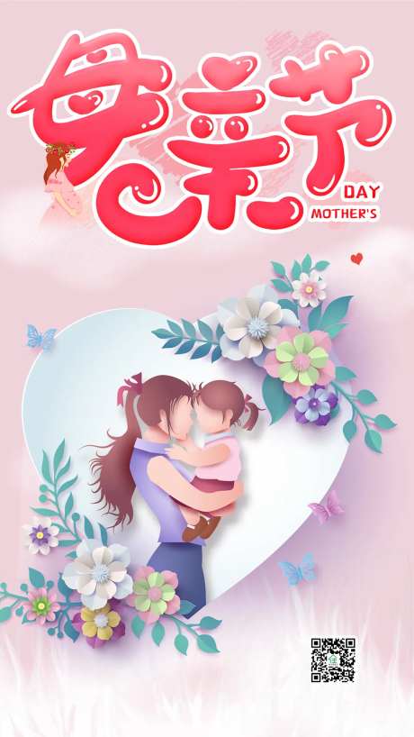 母亲节促销插画海报-采灵感-https://www.cailinggan.com/