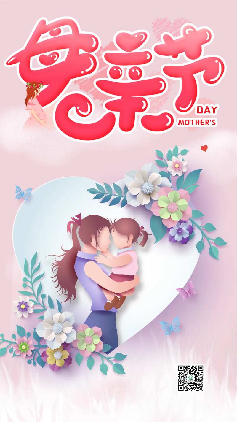 母亲节促销插画海报-采灵感-cailinggan.com