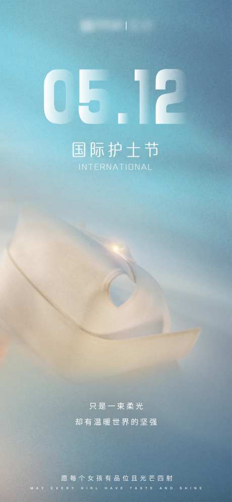 512护士节                                                                                                                                                                                                  -采灵感-https://www.cailinggan.com/