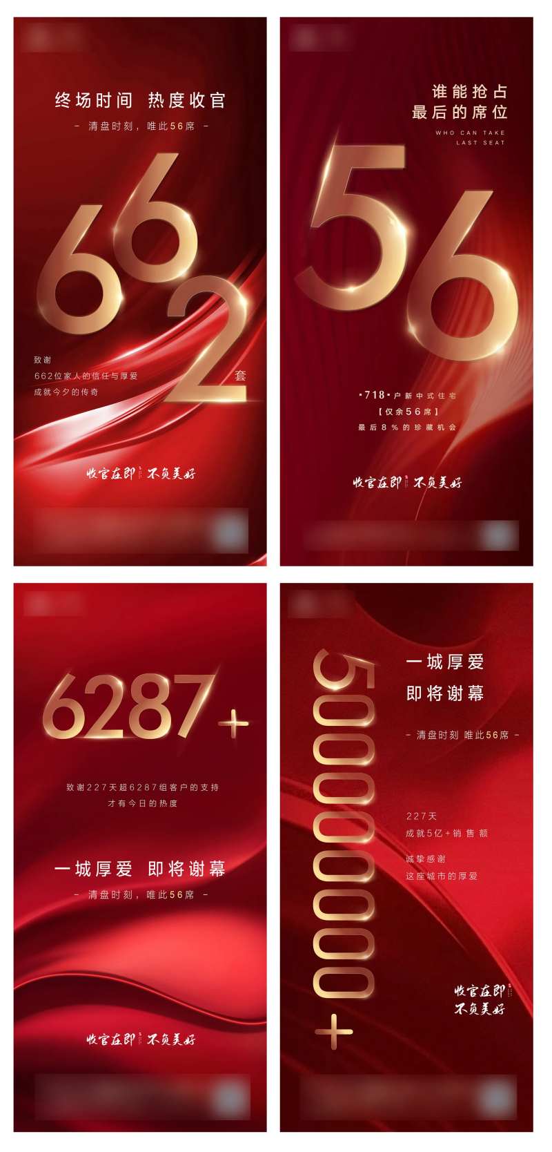 清盘热销 红-采灵感-cailinggan.com
