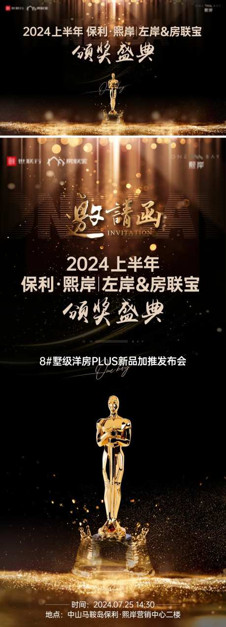 颁奖盛典视觉-采灵感-https://www.cailinggan.com/