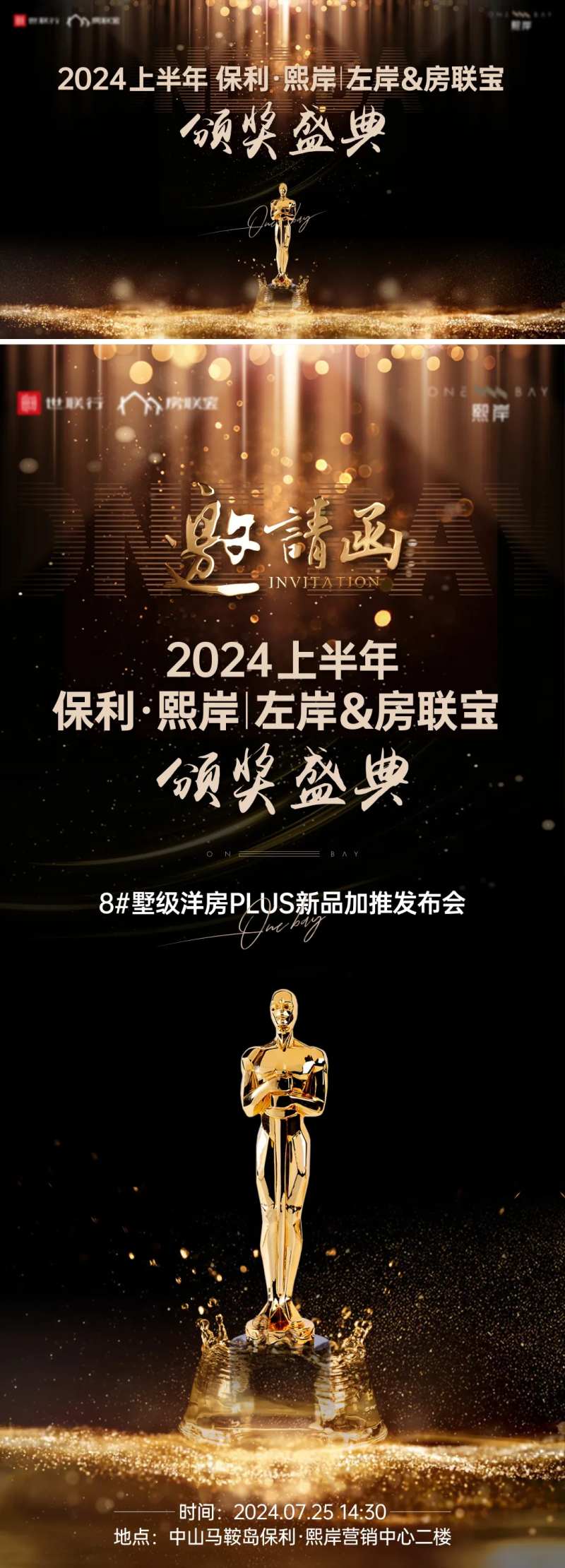 颁奖盛典视觉-采灵感-cailinggan.com