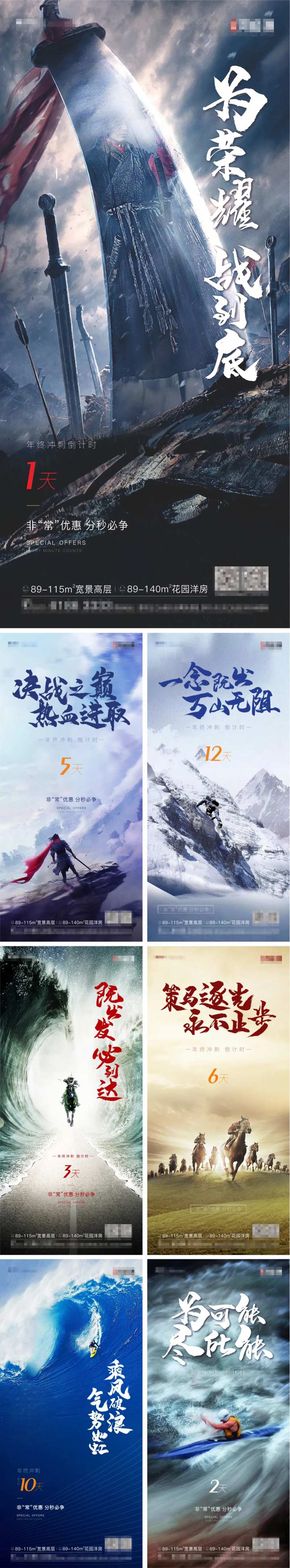 月末冲刺倒计时-采灵感-cailinggan.com