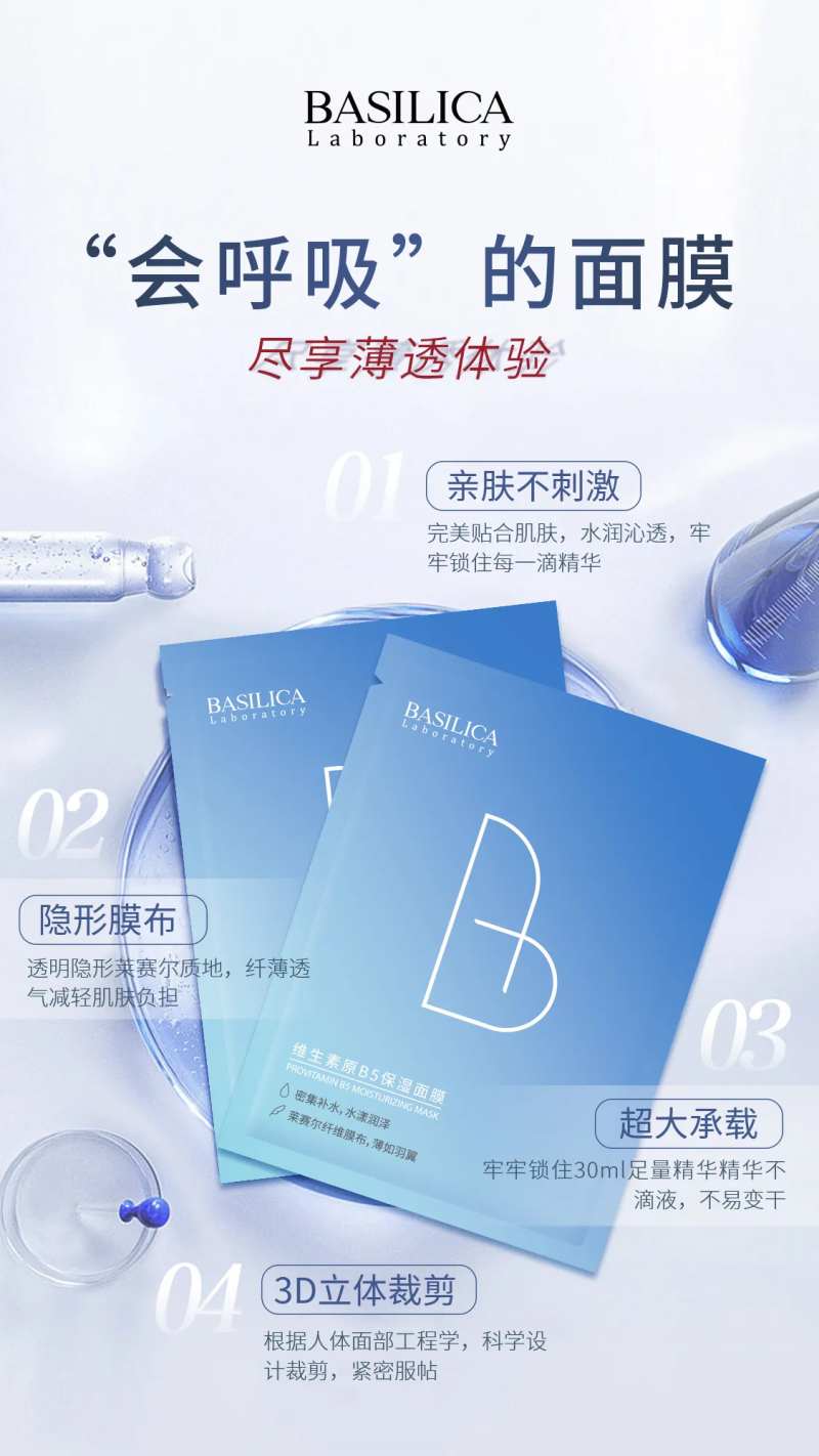 面膜优势宣传海报-采灵感-cailinggan.com