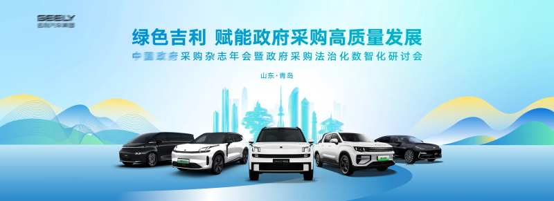 数智化研讨会活动主画面-采灵感-cailinggan.com