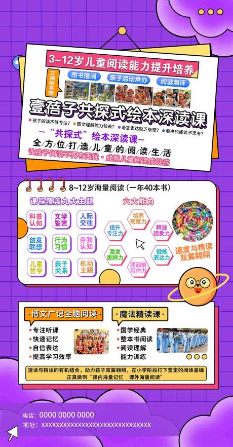 教育培训海报-采灵感-https://www.cailinggan.com/