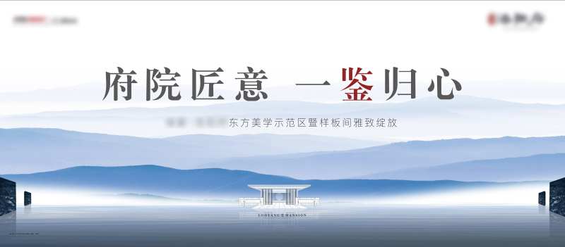 新中式地产产品说明会-采灵感-cailinggan.com