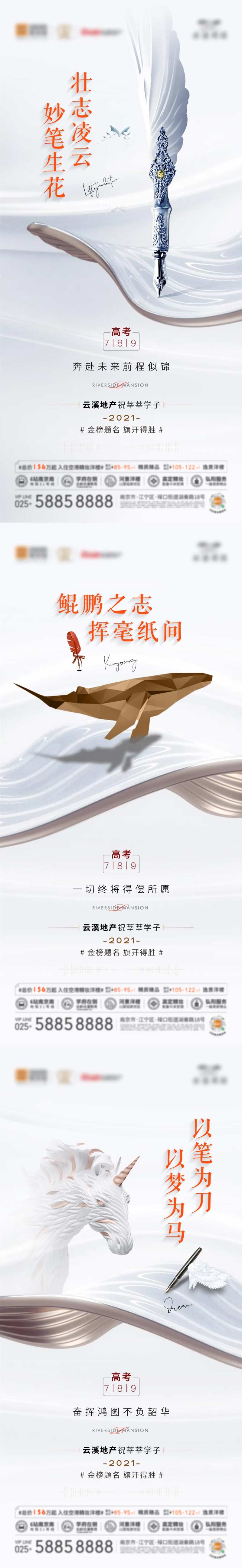 以梦为马妙笔生花鲲鹏壮志凌云极简创意-采灵感-cailinggan.com
