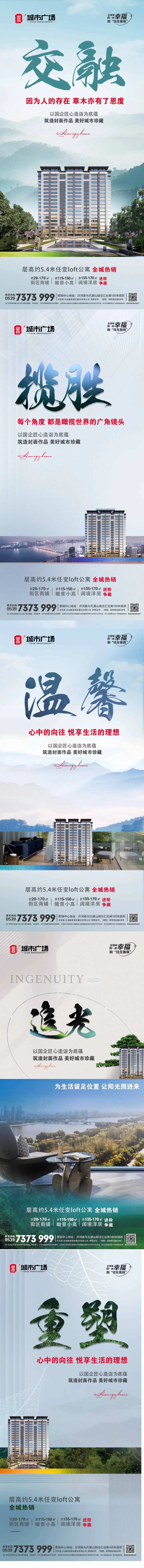 地产住宅价值点海报-采灵感-cailinggan.com
