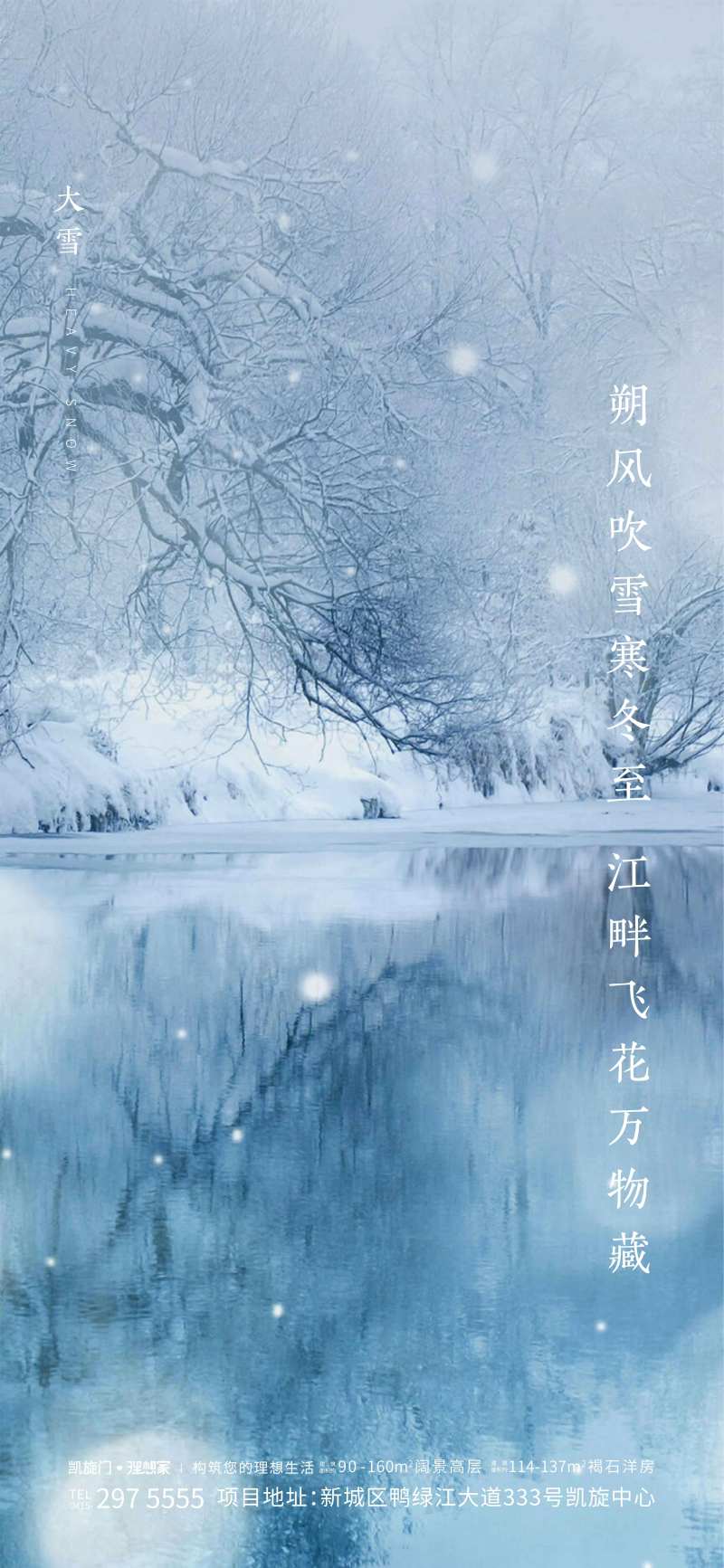 冬至-采灵感-cailinggan.com