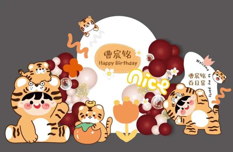 老虎宝宝宴-采灵感-cailinggan.com