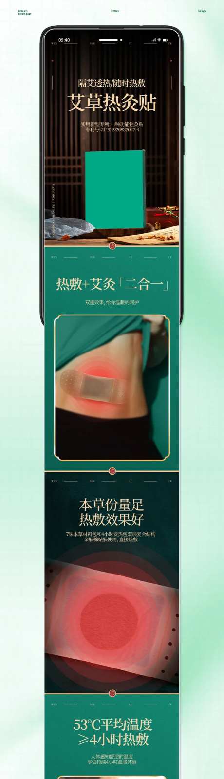 热敷护肩颈椎脖子艾灸贴电商详情页-采灵感-https://www.cailinggan.com/