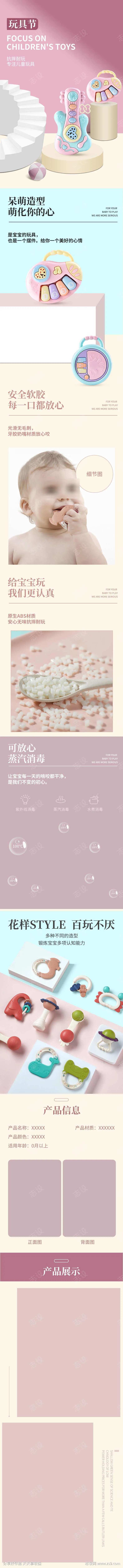 儿童玩具详情页-采灵感-cailinggan.com