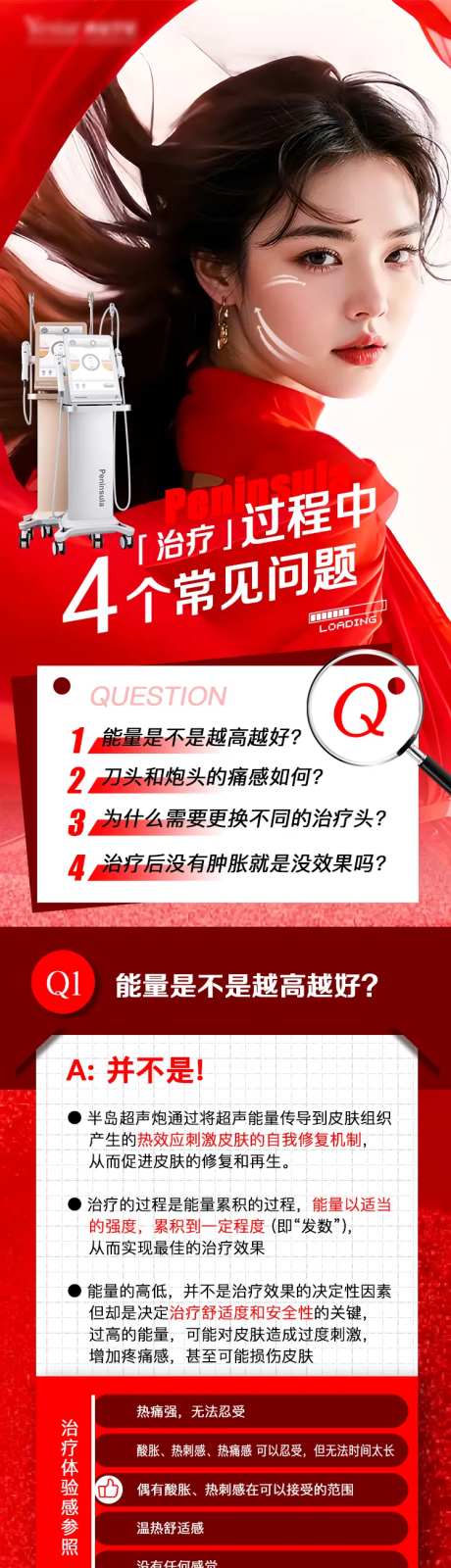 超声炮常见问题QA-采灵感-https://www.cailinggan.com/