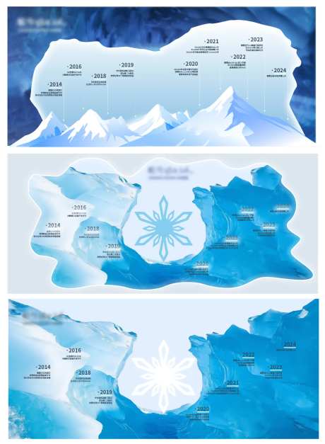 冰雪历史墙主视觉-采灵感-https://www.cailinggan.com/