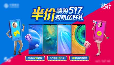 电信创意主视觉kv半价-采灵感-https://www.cailinggan.com/