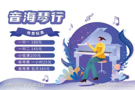琴行-采灵感-https://www.cailinggan.com/