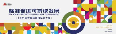 可持续发展大会背景-采灵感-https://www.cailinggan.com/