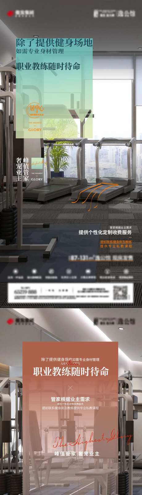 物业管家价值点单图-采灵感-https://www.cailinggan.com/