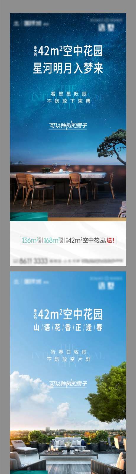 露台系列海报-采灵感-https://www.cailinggan.com/