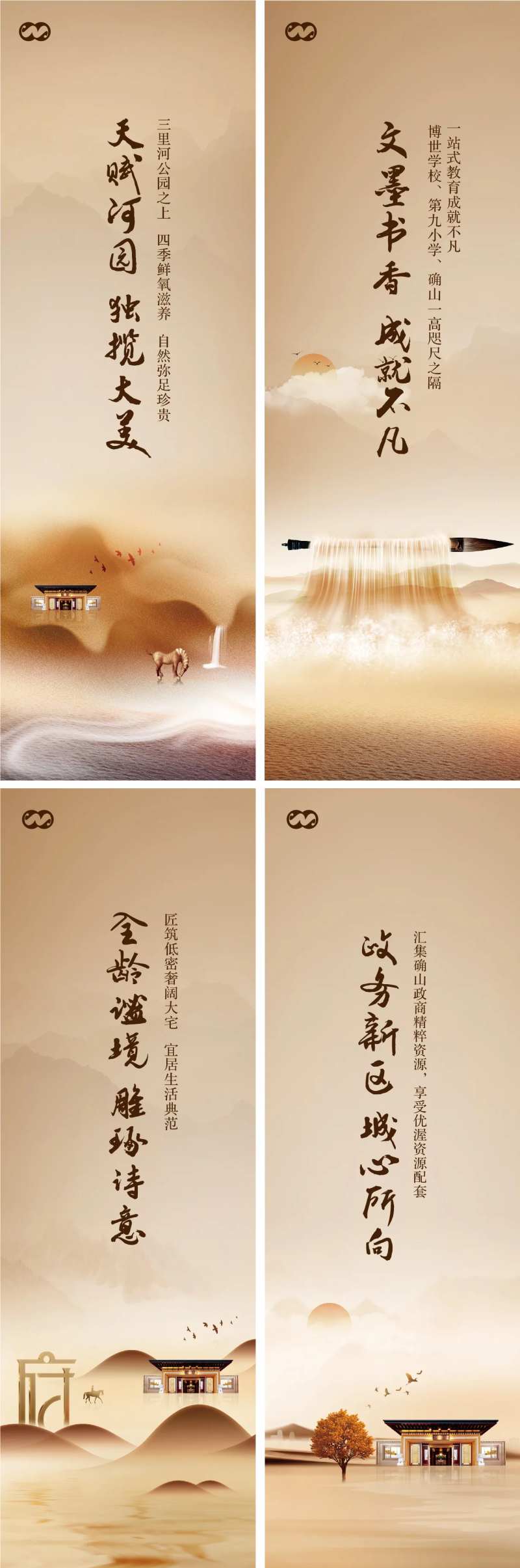 中式水墨山水配套价值点灯箱主画面-采灵感-cailinggan.com