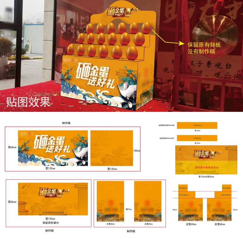 砸金蛋摆台包装设计-采灵感-cailinggan.com