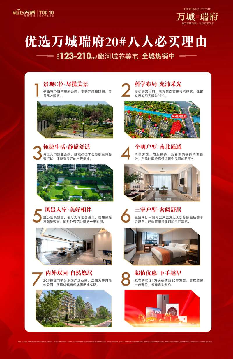 八大卖点 -采灵感-cailinggan.com