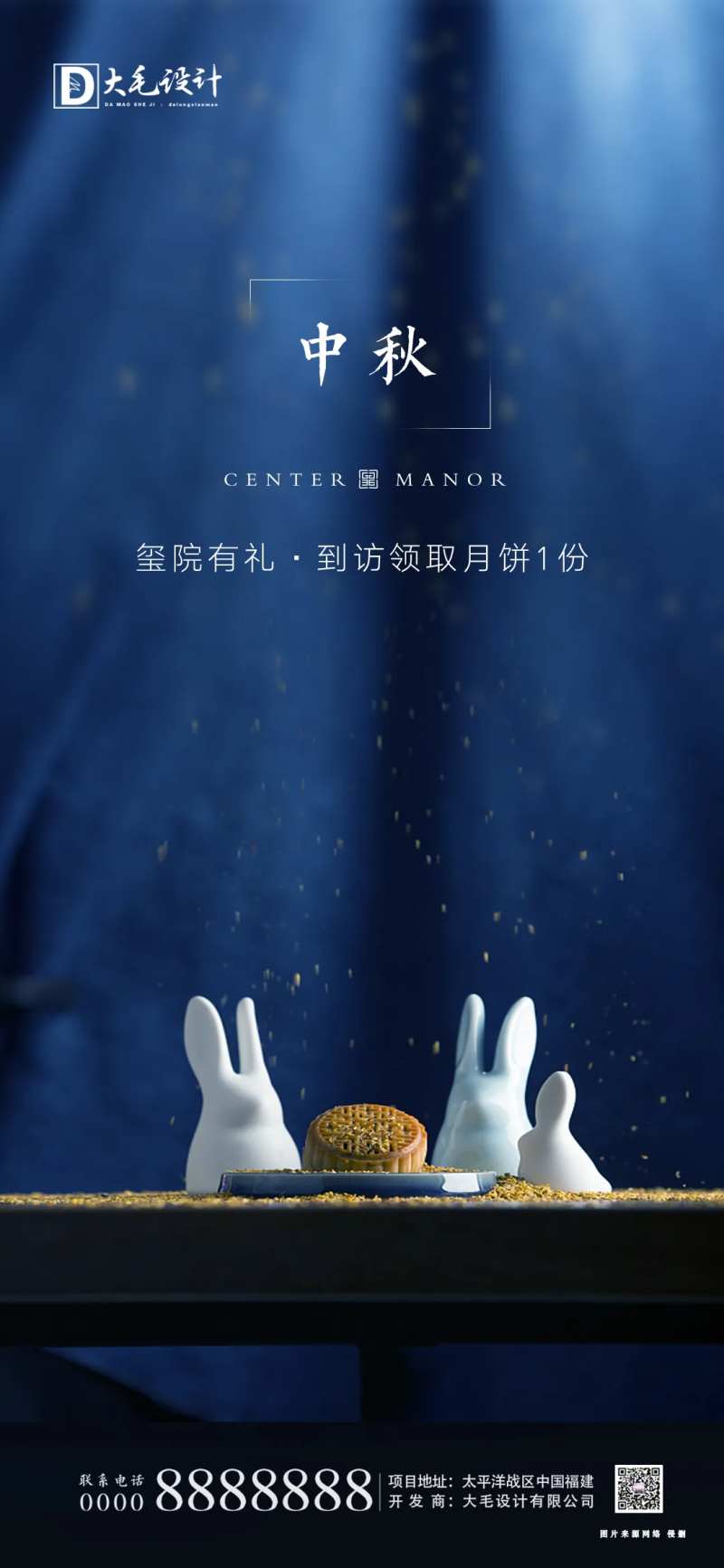 中秋月饼节日海报-采灵感-cailinggan.com