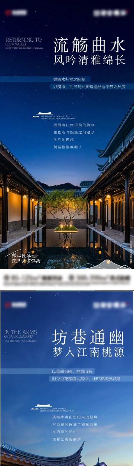 地产合院系列海报-采灵感-https://www.cailinggan.com/