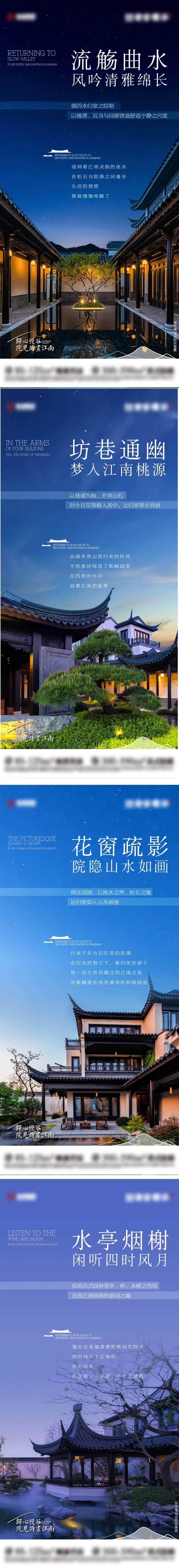 地产合院系列海报-采灵感-cailinggan.com