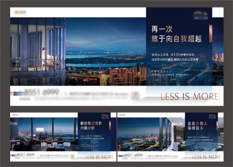 地产大平层峰层系列微信稿-采灵感-https://www.cailinggan.com/
