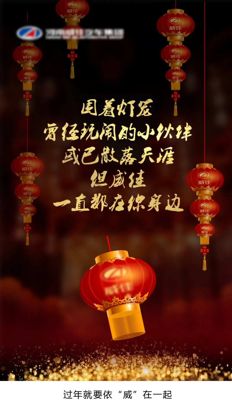 除夕海报-采灵感-cailinggan.com