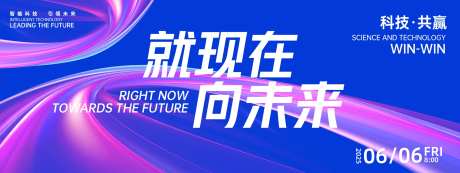 向未来科技背景板-采灵感-https://www.cailinggan.com/