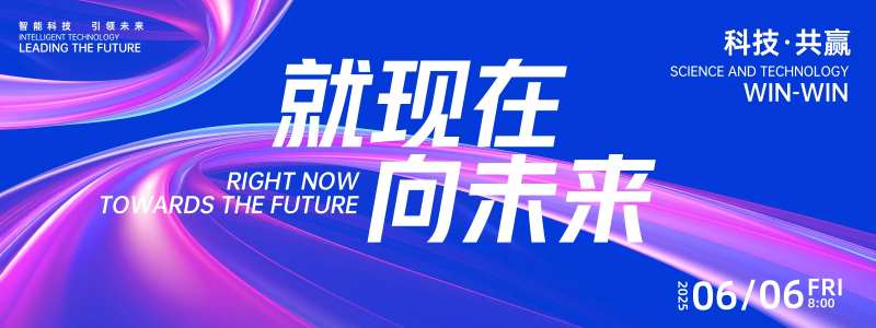 向未来科技背景板-采灵感-cailinggan.com
