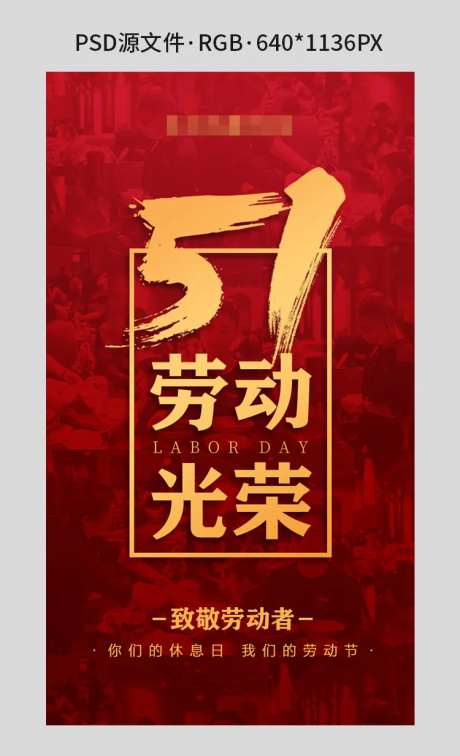 餐饮五一劳动节海报-采灵感-https://www.cailinggan.com/