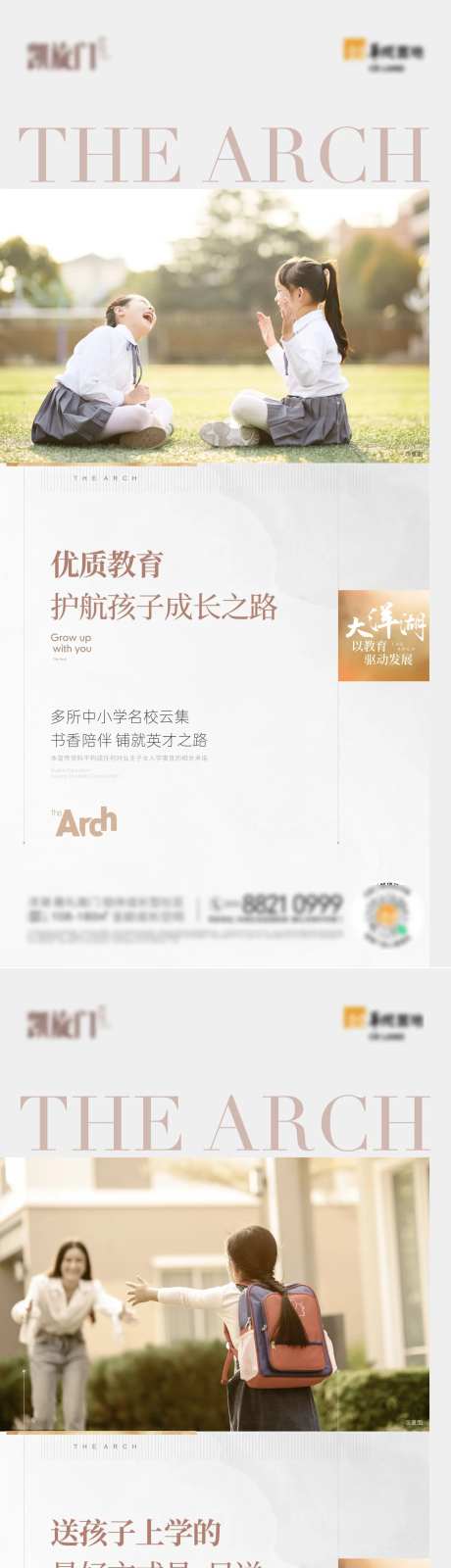 教育配套系列稿-采灵感-https://www.cailinggan.com/