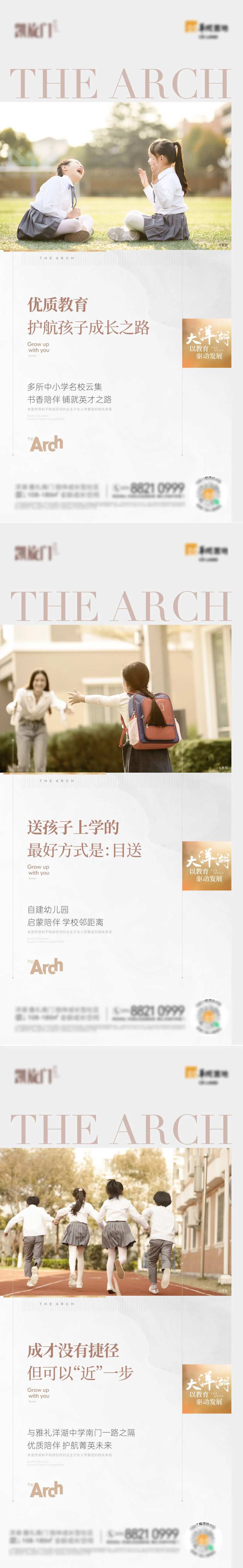 教育配套系列稿-采灵感-cailinggan.com