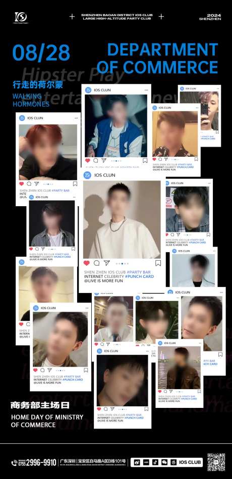 酒吧综艺活动艺人海报-采灵感-https://www.cailinggan.com/