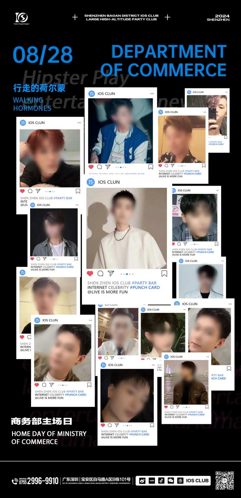 酒吧综艺活动艺人海报-采灵感-cailinggan.com