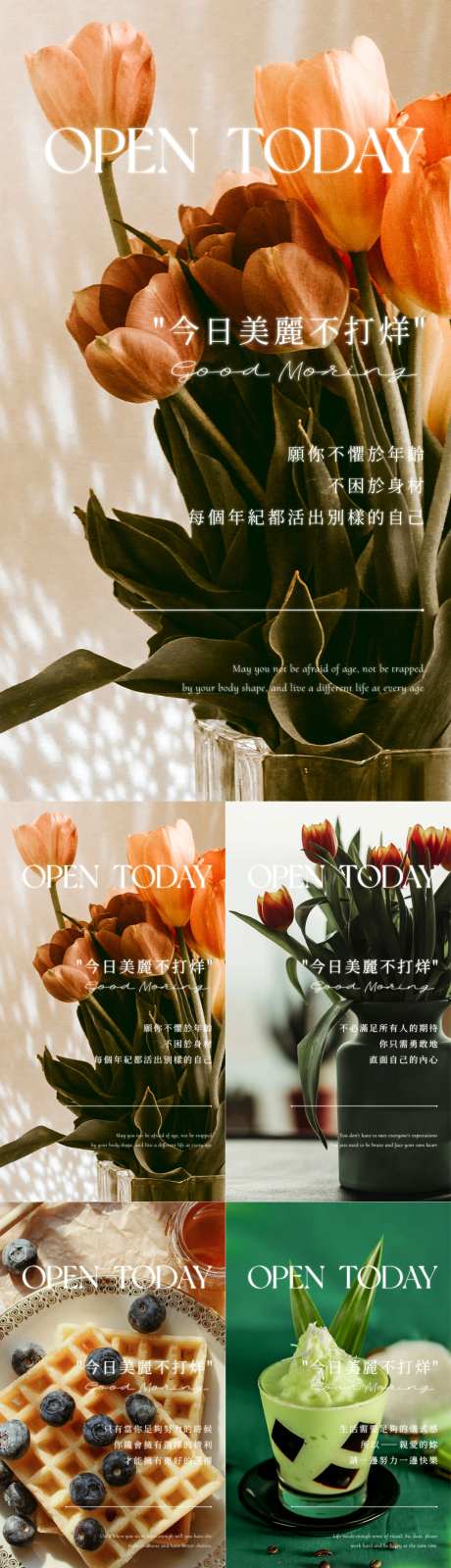 高级美业早安图系列海报-采灵感-https://www.cailinggan.com/