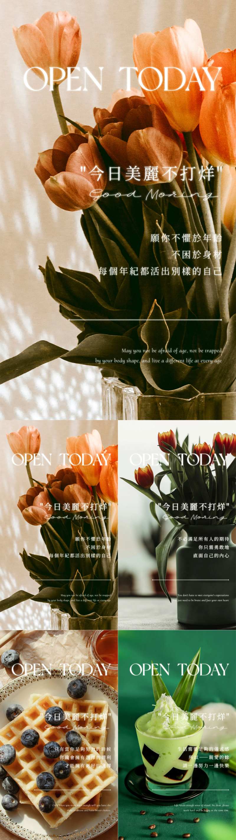高级美业早安图系列海报-采灵感-cailinggan.com