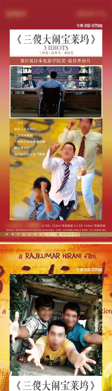 电影推荐-采灵感-https://www.cailinggan.com/