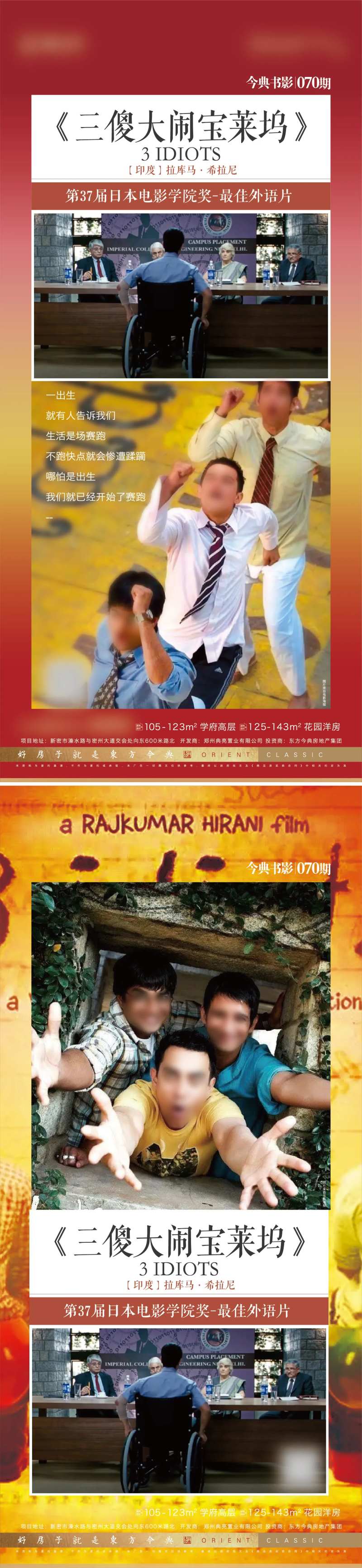 电影推荐-采灵感-cailinggan.com